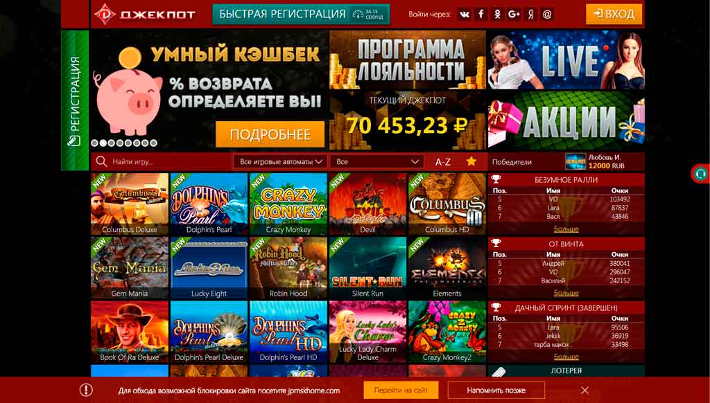 JackPot главная страница